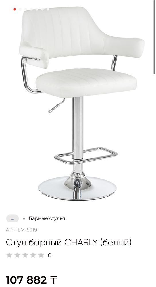 Продам барный стул