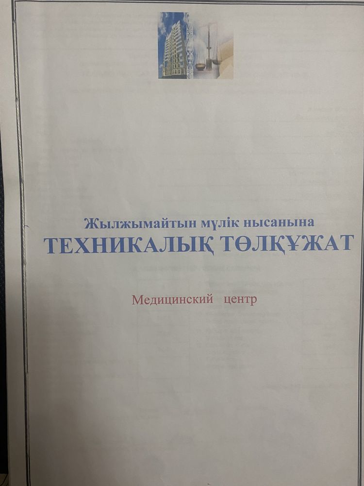 Продается помещение под любой вид деятельности