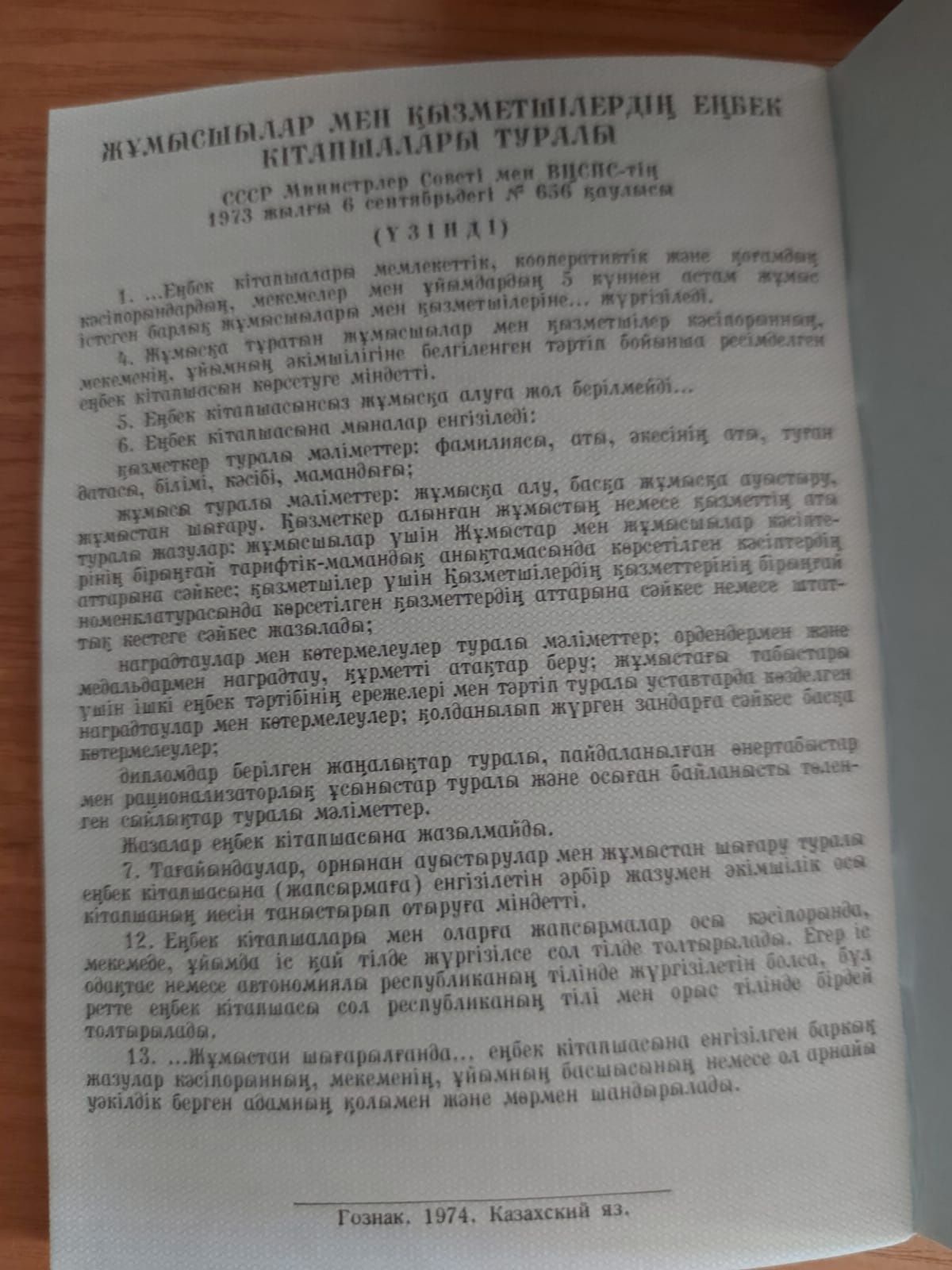 Трудовые оригинальные книжки СССР, подборка по годам.