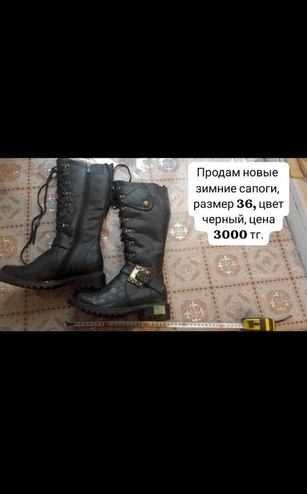 Продам зимние сапоги
