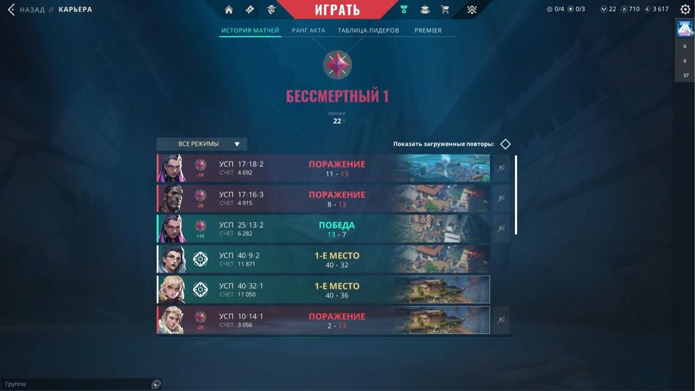 Аккаунт в игре Valorant