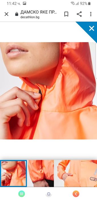 Яке за бягане.    .