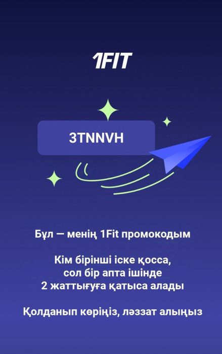 1Fit  Алматы!!! Almaty!!!