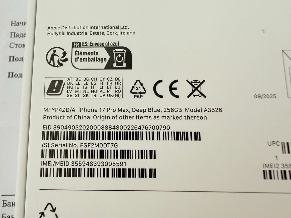 iPhone 17 Pro Max чисто нов запечатан!!!