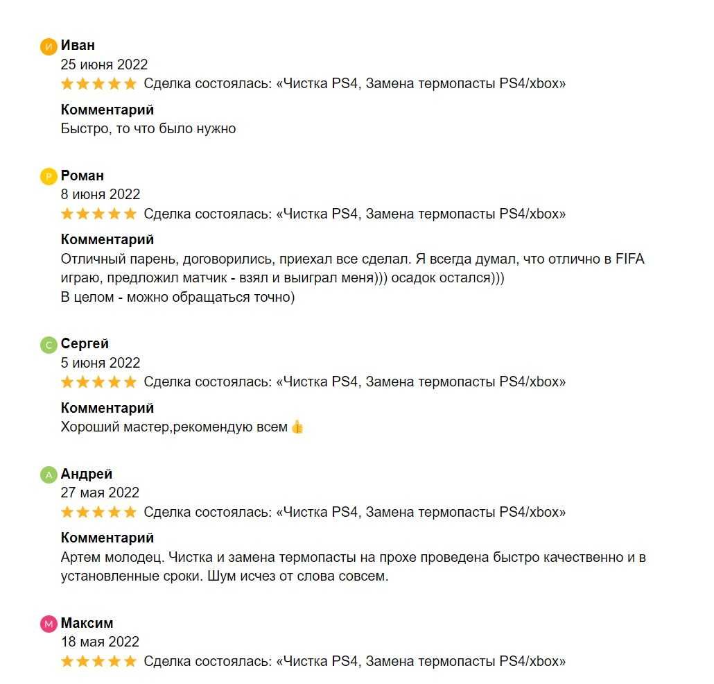 Чистка, ремонт PS4, PS5, XBOX, джойстиков. Замена термопасты.