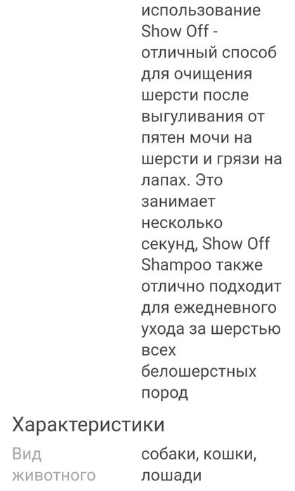 Шампунь для животных