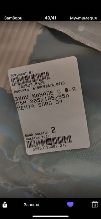 Чисто НОВ! Диван