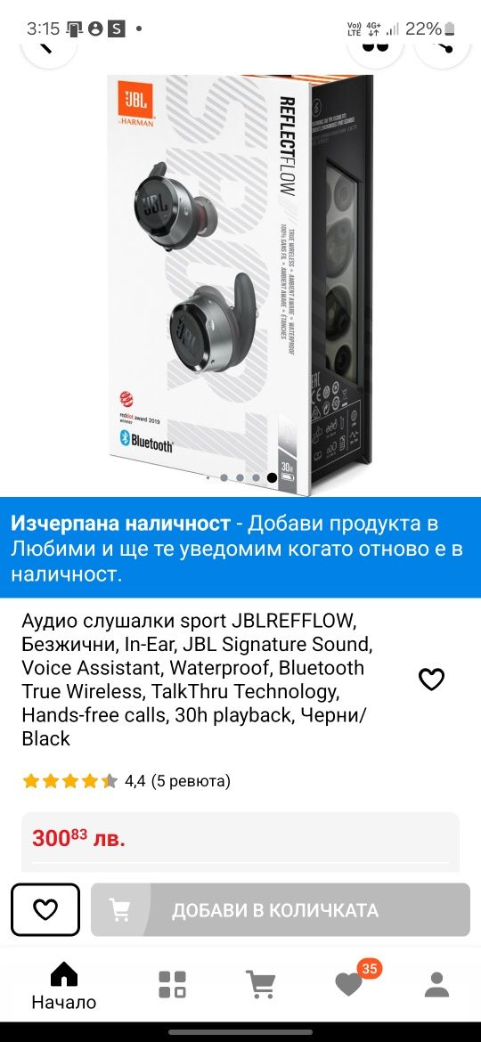 Аудио слушалки sport JBLREFFLOW.