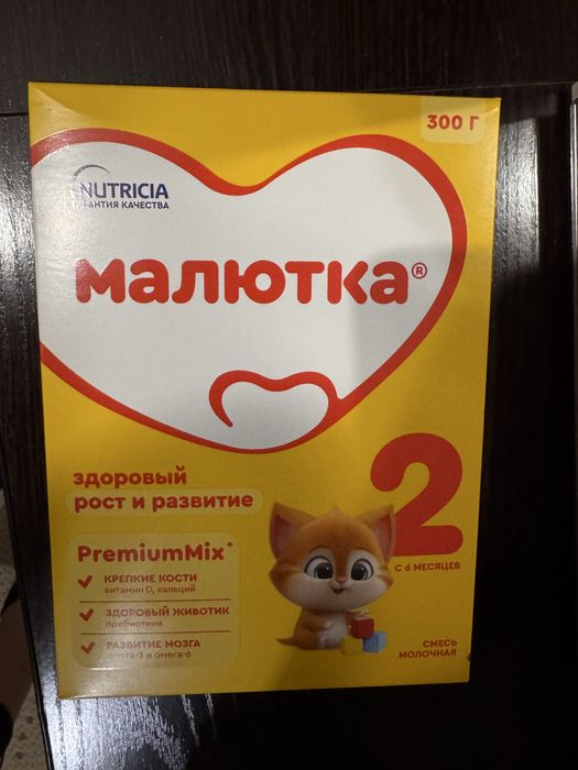Продам смесь малютка