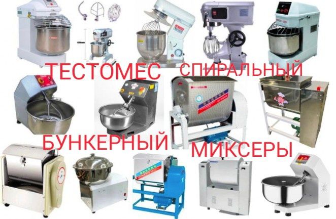 Тестомес Спиральный Тестомешалка Для Дома Тестомесильная Машина Алматы