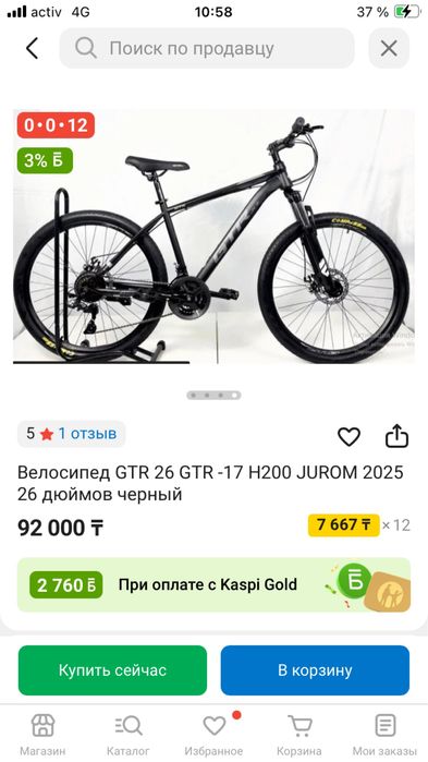 Велосипед горный почти новый
