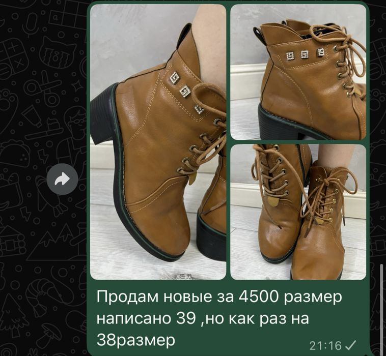 Женские ботинки
