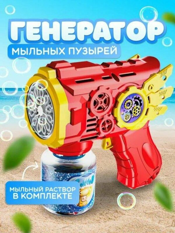 Buble pistolet, Pufak Pistolet