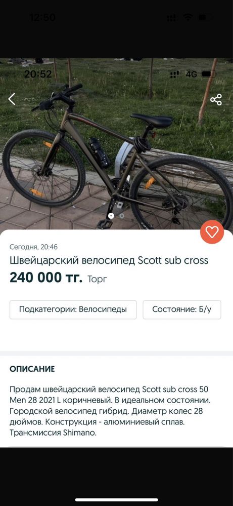 Продаю швейцарский велосипед scott subcross