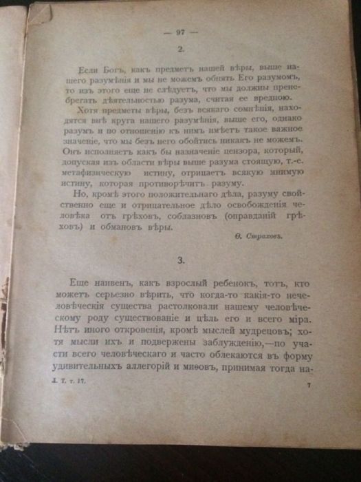 Книга Л.Н.Толстого 1911 год