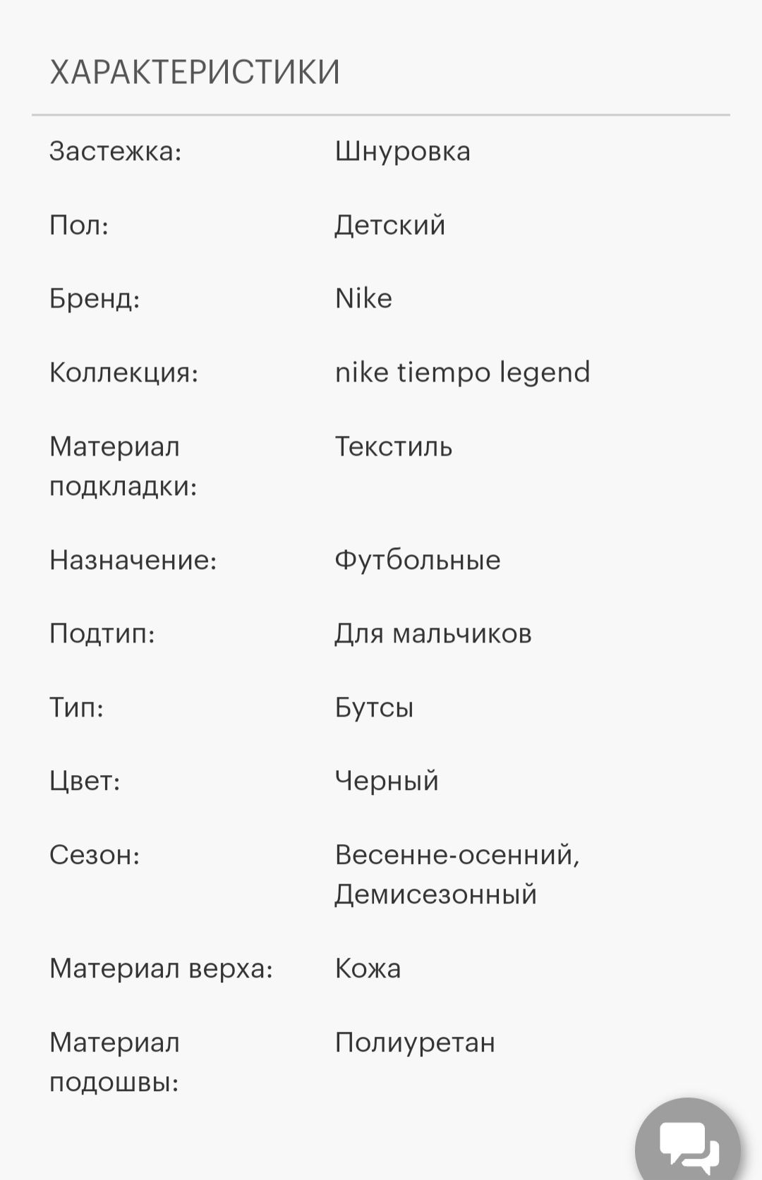 Nike tiempo бутсы.orginal