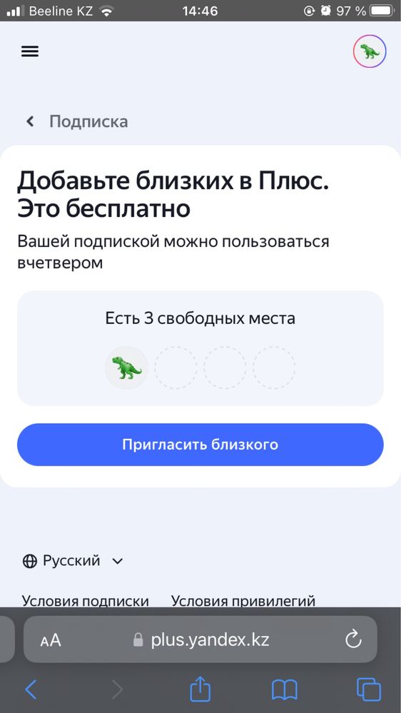 Добавлю в подписку Яндекс Плюса (12 месяцев)