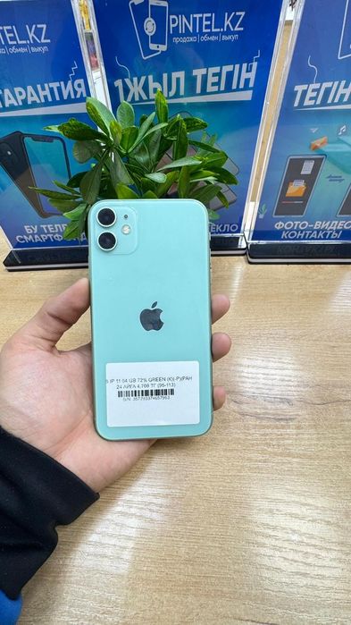 Iphone 11 128 gb green