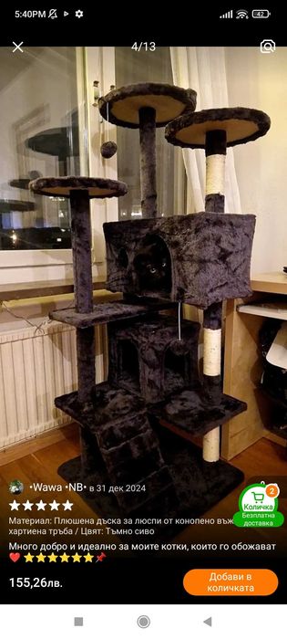 Катерушка и Хранилка за котки с камера