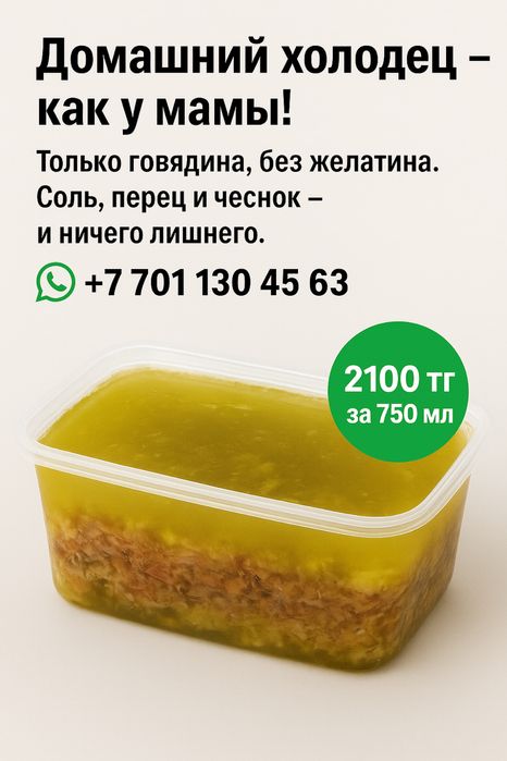 Домашний Холодец