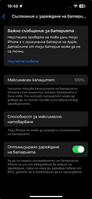 Iphone 13 Pink 128GB 100% battery Като нов.
