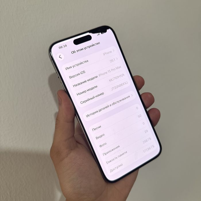 iPhone 15Max Natural 256gb 97% Yomkst !