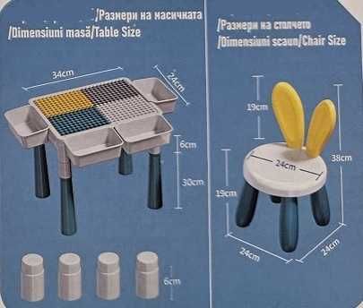 ПРОМО! Занимателна Детска масичка със столче Маса със стол