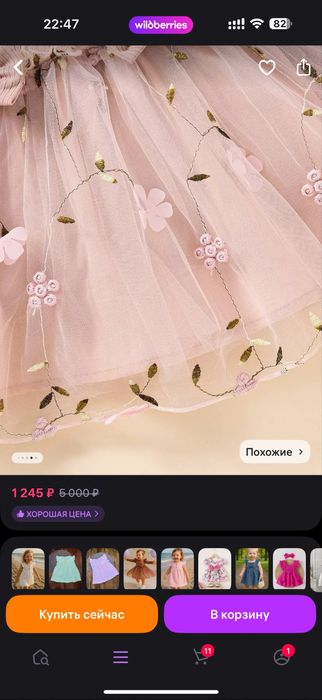 Детское платье в идеальном состоянии, 9-12 месяцев