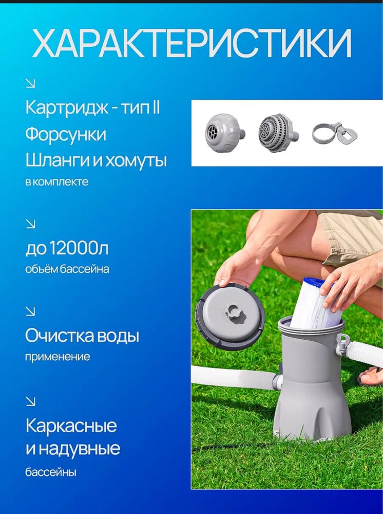 Картриджный фильтр для бассейна