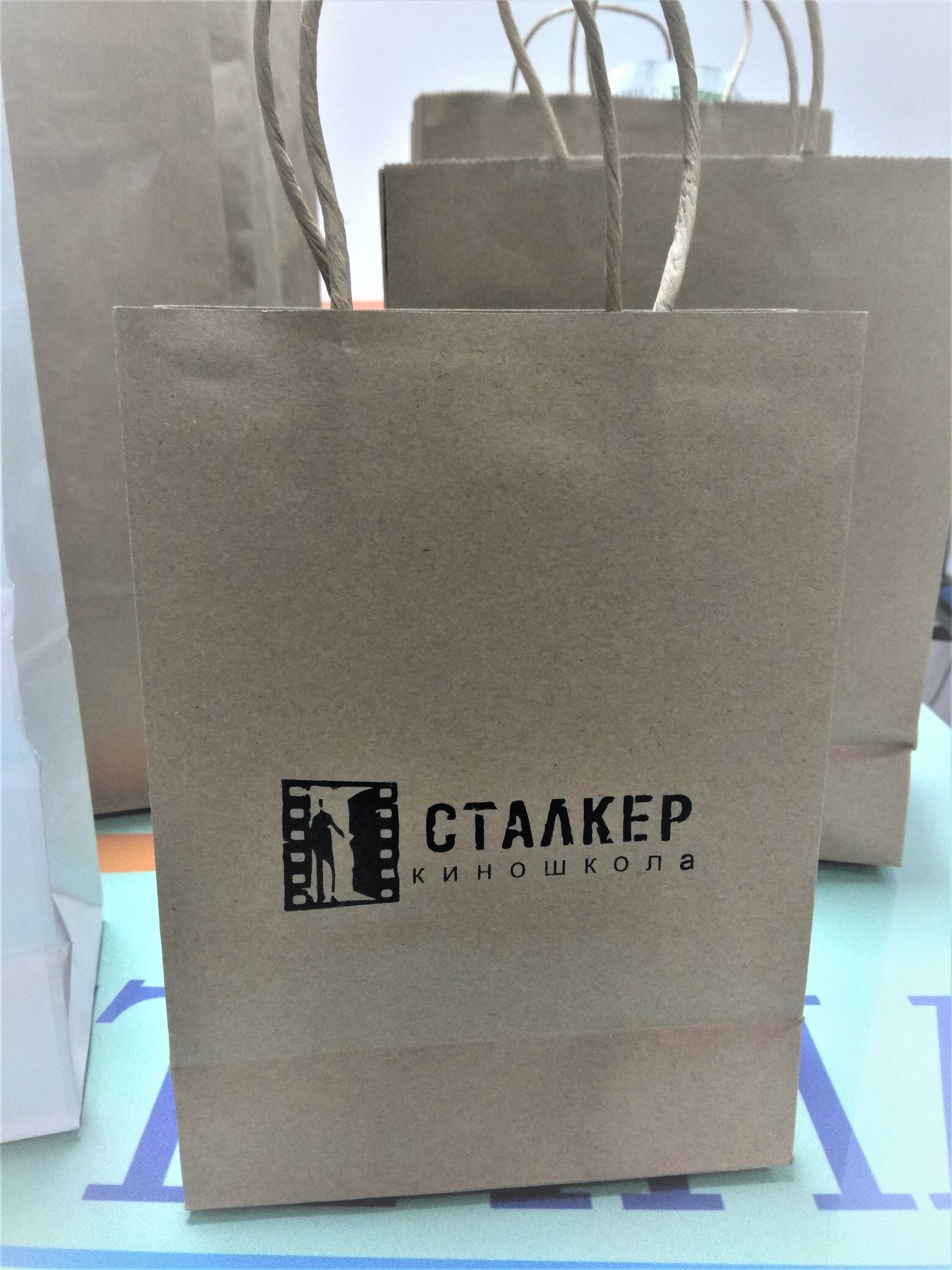 Бумажные  пакеты с логотипом