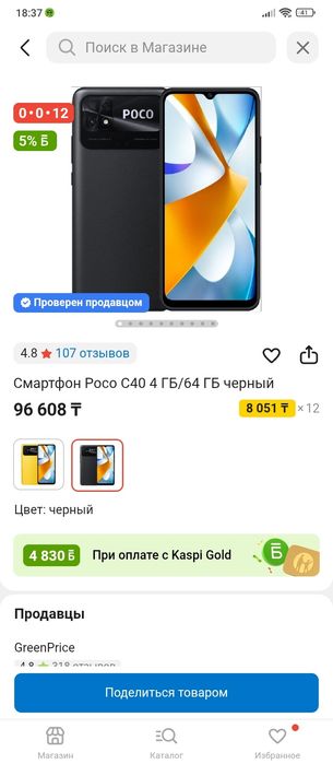 Poco c40 телефон