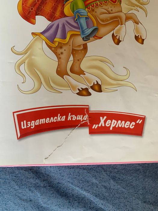 Детски книжки - вицове и приказки