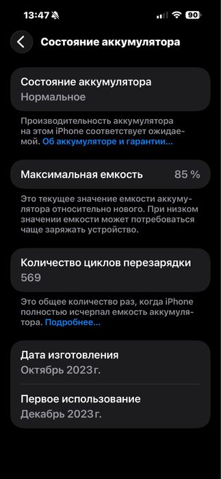 İphone 15 pro max 940 $