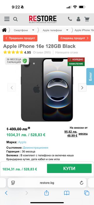 iPhone 16e, черен, 128GB ГАРАНЦИЯ!
