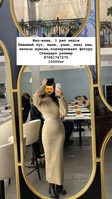 Очень красивое Платье трикотажное в стандартном размере