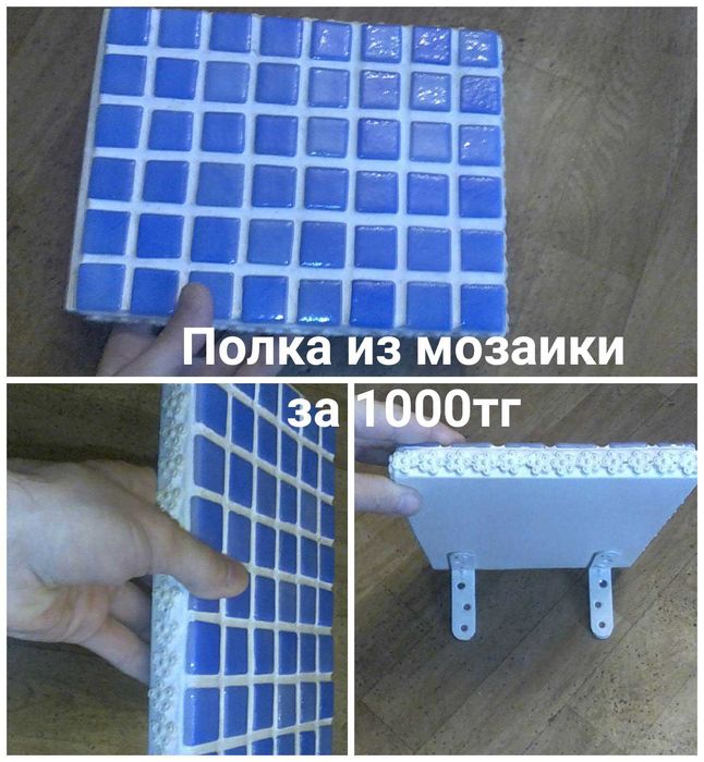 Полка за символическую сумму