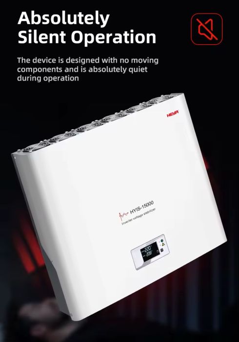 Стабилизатор за електричество 220 волата