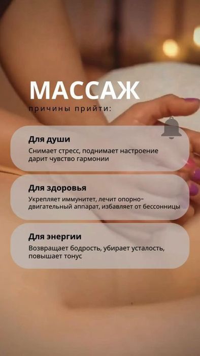 Массаж на выезд Тараз