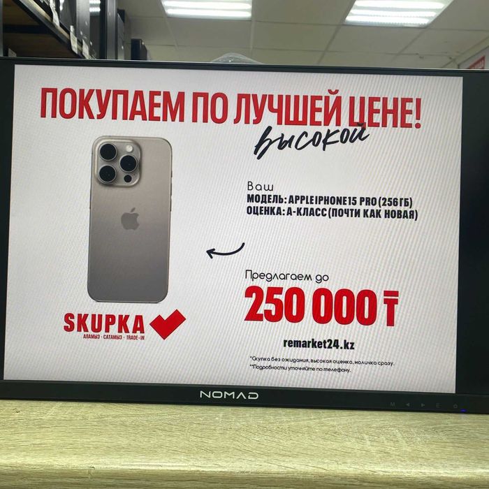 CB47\Монитор Nomad MD238Q\SK152506