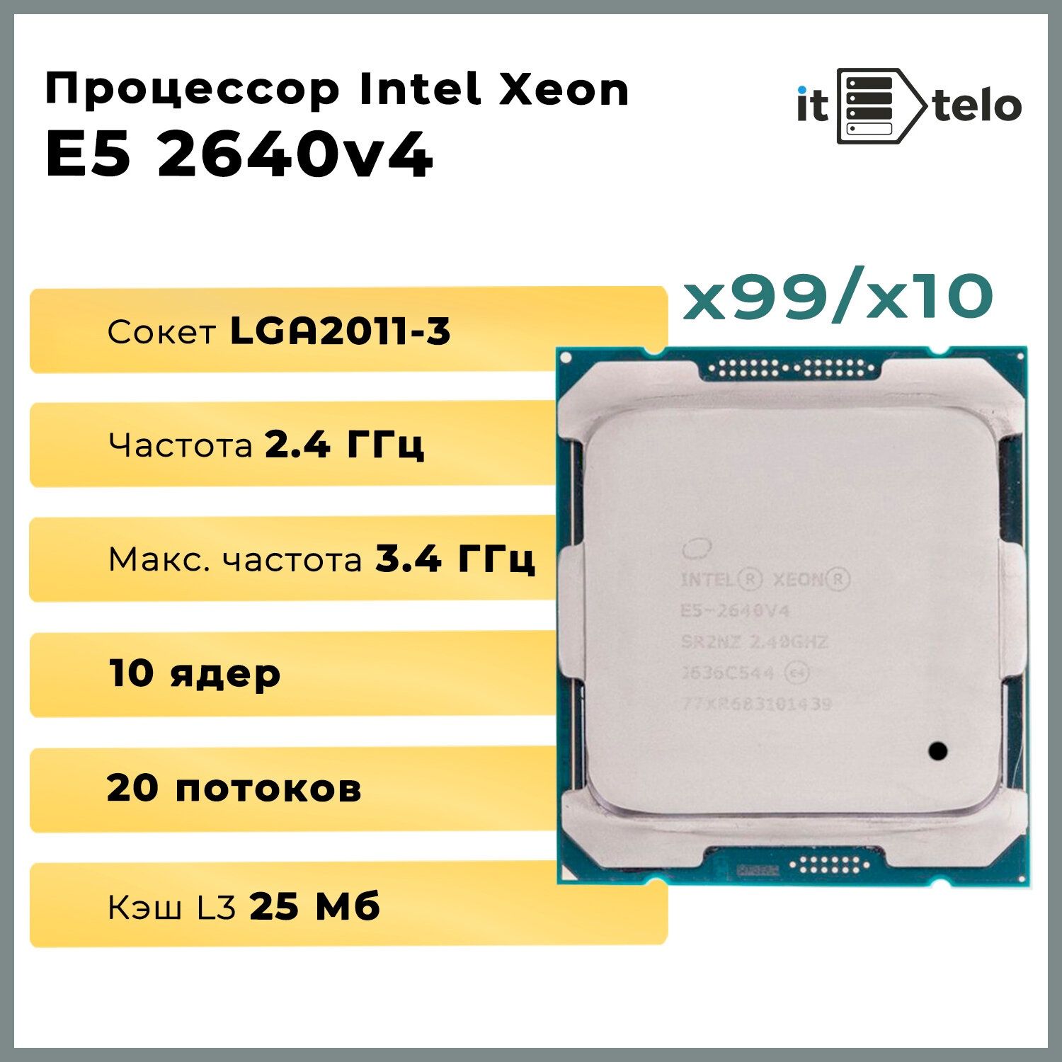 Продам Cpu Xeon 2640v4