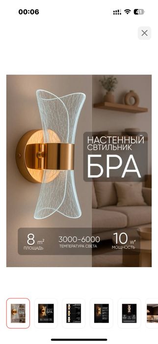 Продам новый настенный светильник 2 шт