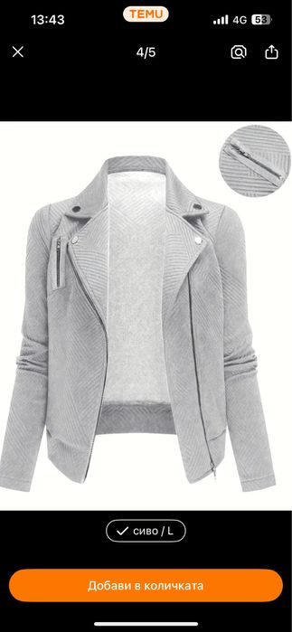 ново Дамско яке, размер М