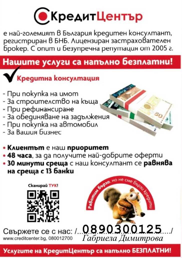 Тристаен апартамент, Родина 1, 85 кв.м., ет. 13/15, ЕПК, след ремонт