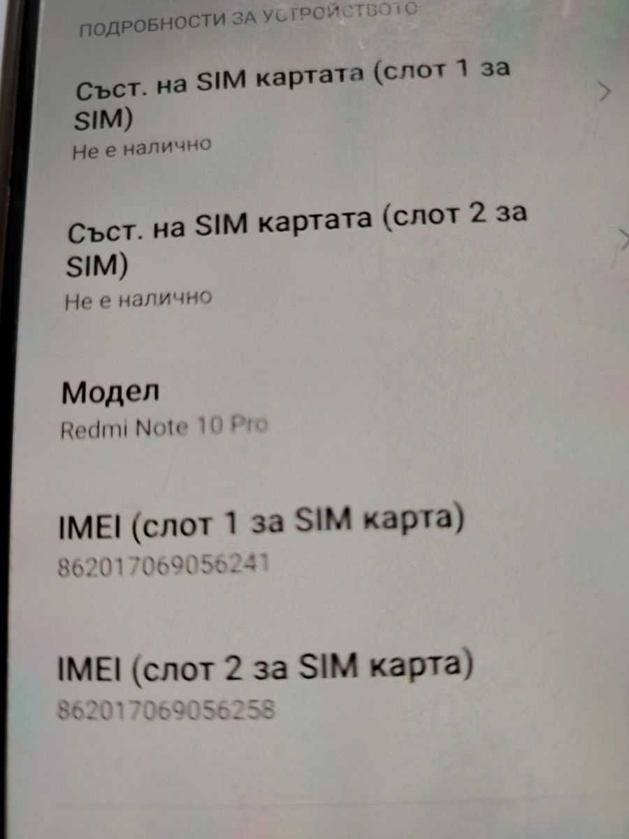 Xiaomi Redmi Note 10 Pro, 8GB RAM / 128GB