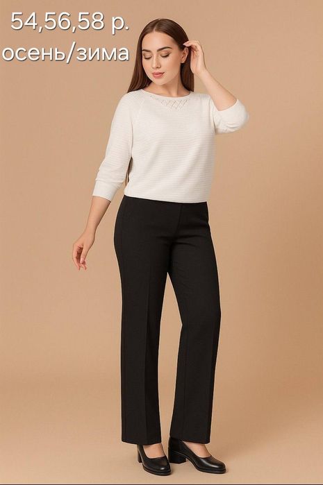 Женские брючки, классика 50,52,54,56, 58,60 размер