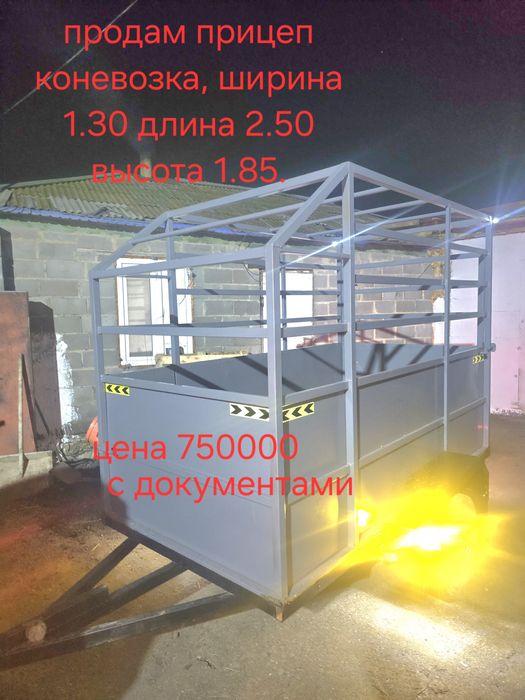 Продам прицеп коневозка
