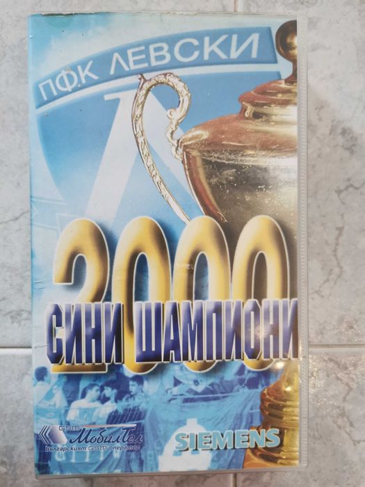 видеокасета Левски - Сини Шампиони 2000