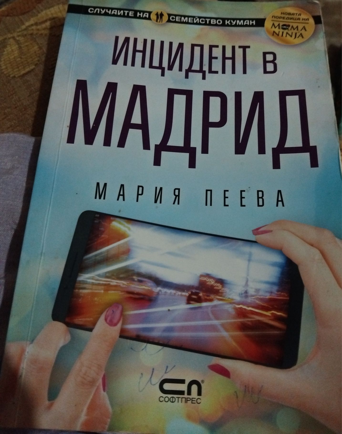 Книги като нови едната е със забележка