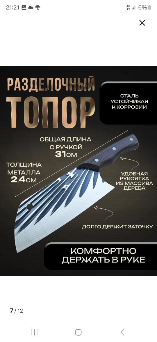 Шампура ручной работы лучший подарок