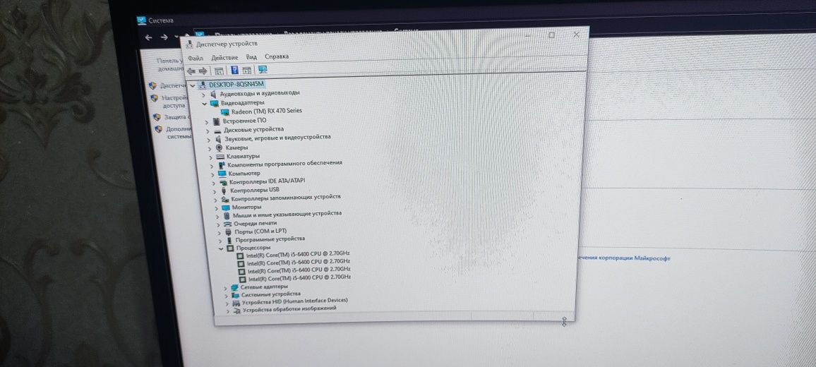 Компютер i5-6400 rx470 4gb